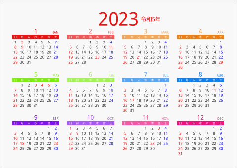 23年 令和5年 Pdfカレンダー ダウンロード パソコンカレンダーサイト