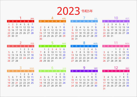 2023年 年間カレンダー カラフル 横向き 曜日(日本語) 縦に配置