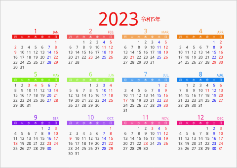 2023年 年間カレンダー カラフル 横向き 月曜始まり 曜日(日本語)