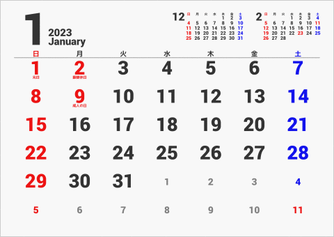 2023 1ヶ月カレンダー 大きい文字 前後月入り