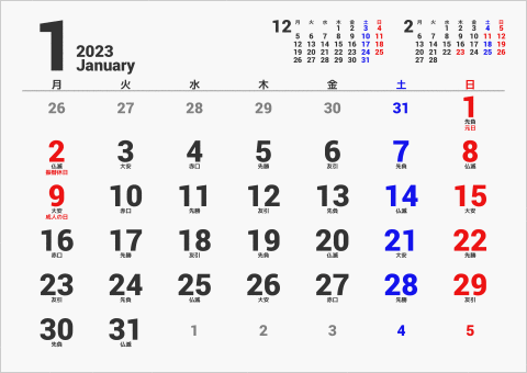 2023年 1ヶ月カレンダー 大きい文字 前後月入り 月曜始まり 曜日(日本語) 六曜入り