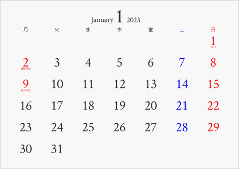 2023年 1ヶ月カレンダー 無地 月曜始まり 曜日(日本語)