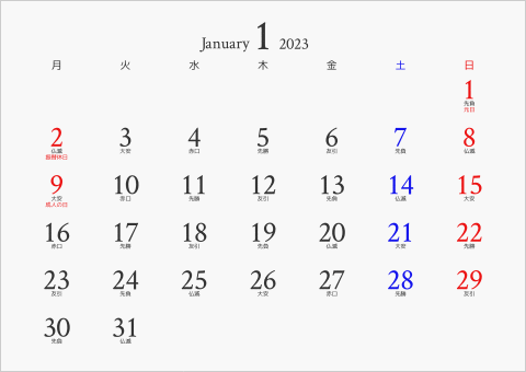 2023年 1ヶ月カレンダー 無地 月曜始まり 曜日(日本語) 六曜入り