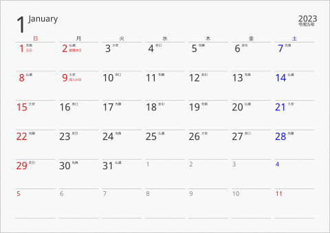2023年 1ヶ月カレンダー 下線枠 曜日(日本語) 六曜入り