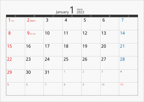 2023年 1ヶ月カレンダー カラー枠 横向き ブラック