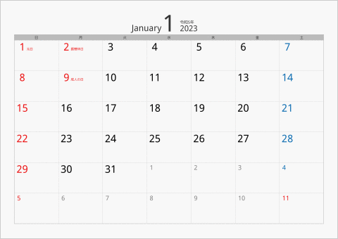 2023年 1ヶ月カレンダー カラー枠 横向き シルバー