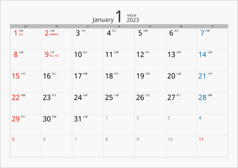 2023年 1ヶ月カレンダー カラー枠 横向き シルバー 六曜入り