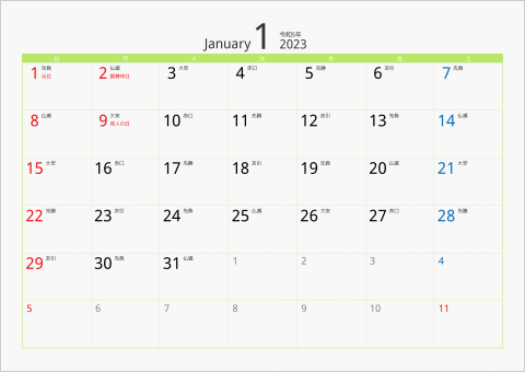 2023年 1ヶ月カレンダー カラー枠 横向き グリーン 六曜入り