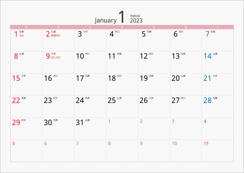 2023年 1ヶ月カレンダー カラー枠 横向き ピンク 六曜入り