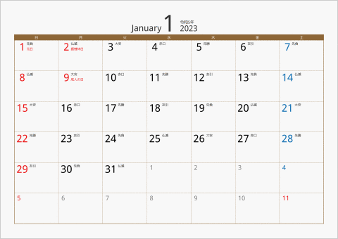 2023年 1ヶ月カレンダー カラー枠 横向き ブラウン 六曜入り