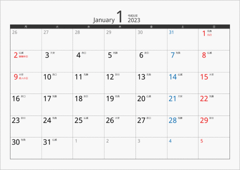 2023年 1ヶ月カレンダー カラー枠 横向き 月曜始まり ブラック 六曜入り