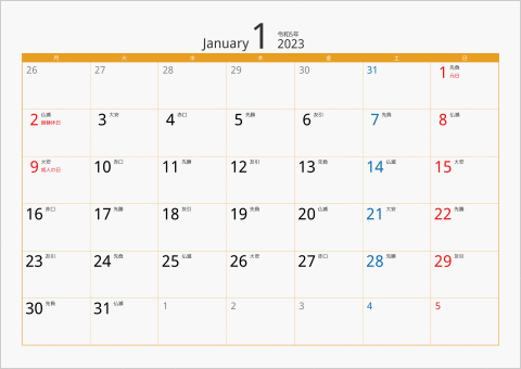2023年 1ヶ月カレンダー カラー枠 横向き 月曜始まり オレンジ 六曜入り
