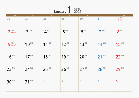 2023年 1ヶ月カレンダー カラー枠 横向き 月曜始まり ブラウン 六曜入り