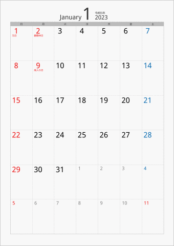 2023年 1ヶ月カレンダー カラー枠 縦向き シルバー