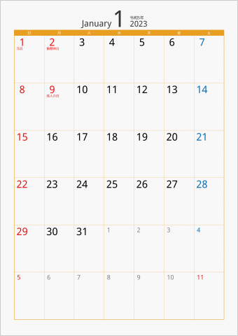 2023年 1ヶ月カレンダー カラー枠 縦向き オレンジ