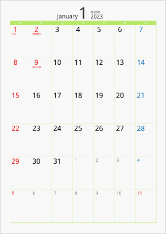 2023年 1ヶ月カレンダー カラー枠 縦向き グリーン