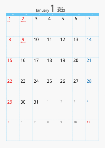 2023年 1ヶ月カレンダー カラー枠 縦向き ブルー