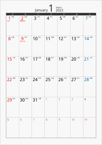 2023年 1ヶ月カレンダー カラー枠 縦向き ブラック 六曜入り