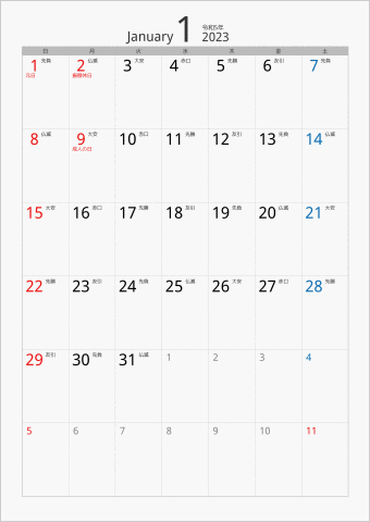 2023年 1ヶ月カレンダー カラー枠 縦向き シルバー 六曜入り