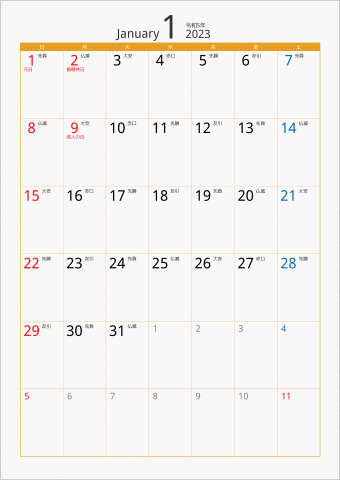 2023年 1ヶ月カレンダー カラー枠 縦向き オレンジ 六曜入り