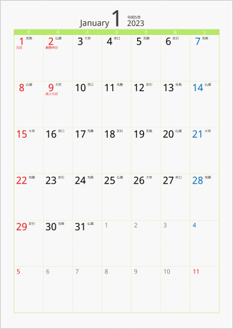 2023年 1ヶ月カレンダー カラー枠 縦向き グリーン 六曜入り