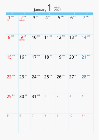 2023年 1ヶ月カレンダー カラー枠 縦向き ブルー 六曜入り