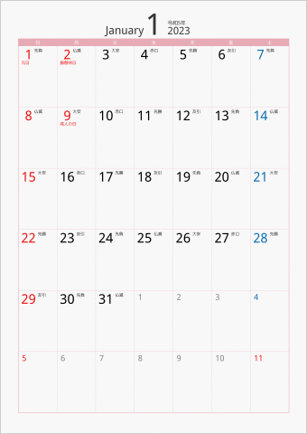 2023年 1ヶ月カレンダー カラー枠 縦向き ピンク 六曜入り
