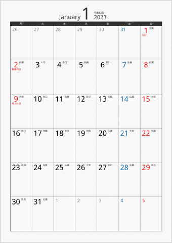 2023年 1ヶ月カレンダー カラー枠 縦向き 月曜始まり ブラック 六曜入り