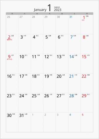 2023年 1ヶ月カレンダー カラー枠 縦向き 月曜始まり シルバー 六曜入り