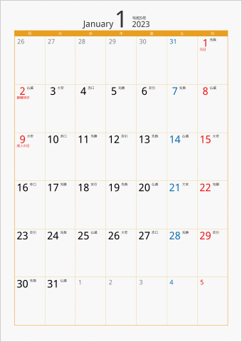 2023年 1ヶ月カレンダー カラー枠 縦向き 月曜始まり オレンジ 六曜入り
