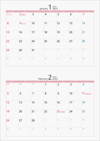 2023年 2ヶ月カレンダー カラー枠 縦向き ピンク