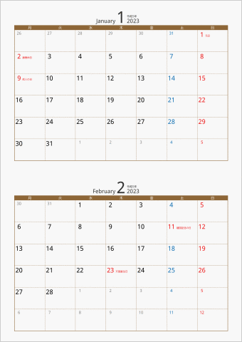 2023年 2ヶ月カレンダー カラー枠 縦向き 月曜始まり ブラウン