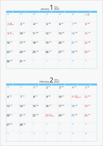 2023年 2ヶ月カレンダー カラー枠 縦向き 月曜始まり ブルー 六曜入り