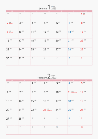 2023年 2ヶ月カレンダー カラー枠 縦向き 月曜始まり ピンク 六曜入り