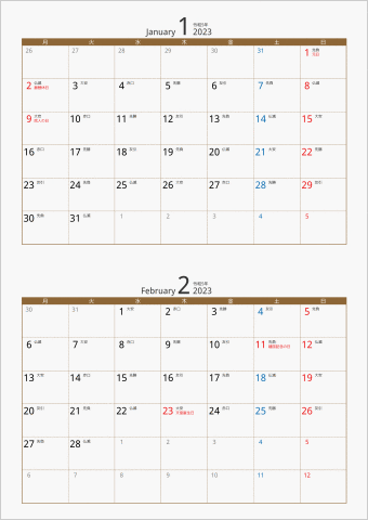 2023年 2ヶ月カレンダー カラー枠 縦向き 月曜始まり ブラウン 六曜入り
