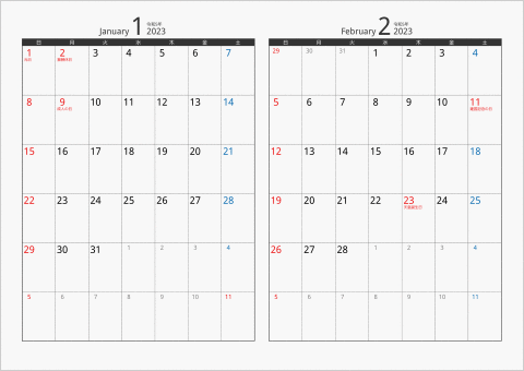2023年 2ヶ月カレンダー カラー枠 横向き ブラック