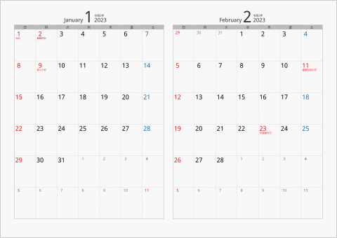 2023年 2ヶ月カレンダー カラー枠 横向き シルバー