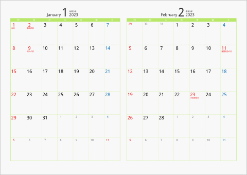 2023年 2ヶ月カレンダー カラー枠 横向き グリーン