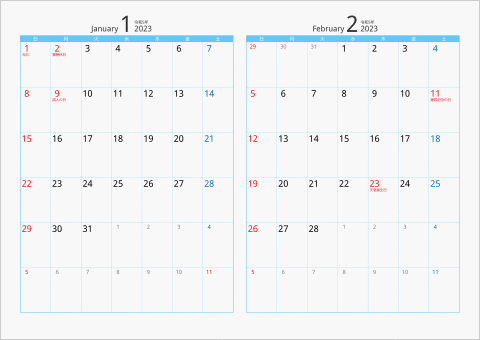 2023年 2ヶ月カレンダー カラー枠 横向き ブルー