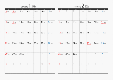 2023年 2ヶ月カレンダー カラー枠 横向き ブラック 六曜入り