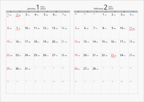 2023年 2ヶ月カレンダー カラー枠 横向き シルバー 六曜入り