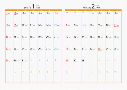 2023年 2ヶ月カレンダー カラー枠 横向き オレンジ 六曜入り