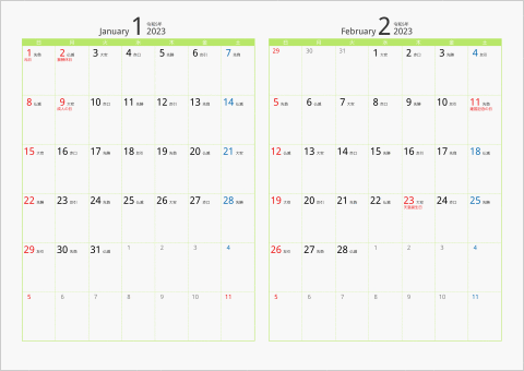 2023年 2ヶ月カレンダー カラー枠 横向き グリーン 六曜入り