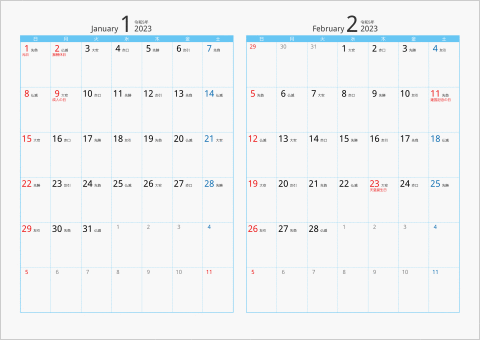 2023年 2ヶ月カレンダー カラー枠 横向き ブルー 六曜入り