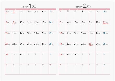 2023年 2ヶ月カレンダー カラー枠 横向き ピンク 六曜入り
