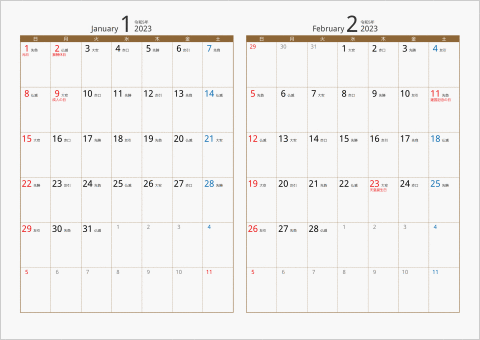 2023年 2ヶ月カレンダー カラー枠 横向き ブラウン 六曜入り