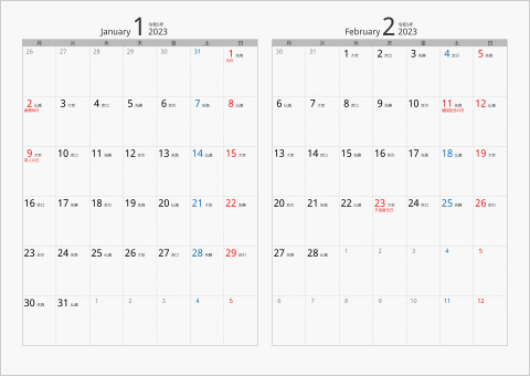 2023年 2ヶ月カレンダー カラー枠 横向き 月曜始まり シルバー 六曜入り