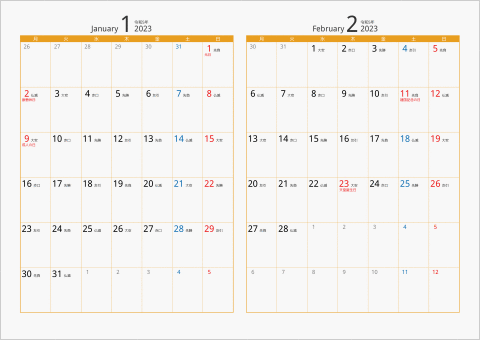 2023年 2ヶ月カレンダー カラー枠 横向き 月曜始まり オレンジ 六曜入り
