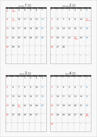 2023年 4ヶ月カレンダー カラー枠 縦向き ブラック