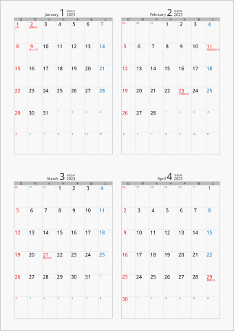 2023年 4ヶ月カレンダー カラー枠 縦向き シルバー